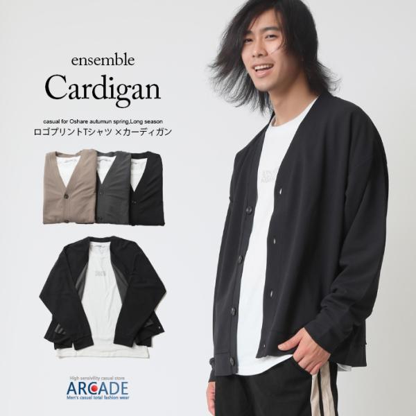 2点セット カーディガン メンズ 長袖Tシャツ ロンT インナー ロゴプリントTシャツ メンズ Vネ...