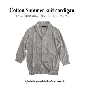 カーディガン メンズ サマーニット ショールカ...の詳細画像4