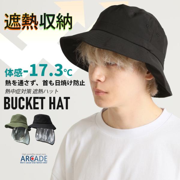 遮熱 体感-17.3℃ バケットハット 熱中症対策 メンズ レディース 帽子 紫外線対策 UV対策 ...