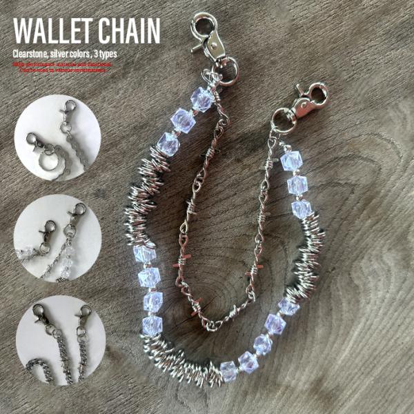 ウォレットチェーン メンズ メタル シルバー ドライブチェーン クリアストーン キーリング キーチェ...