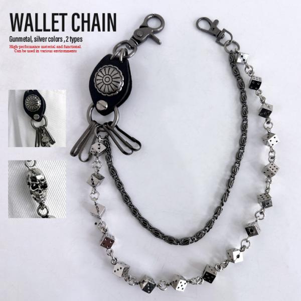 ウォレットチェーン メンズ メタル シルバー スカル サイコロ キーリング キーチェーン 財布 スト...