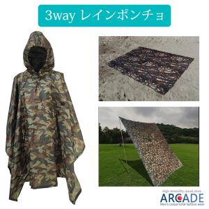 ☆ PX品 陸上自衛隊 迷彩 ポンチョ リップストップ フリーサイズ