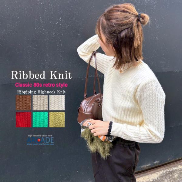 ニット レディース  セーター リブニット パイピングハイネック 配色 リブ編みニットカットソー Y...