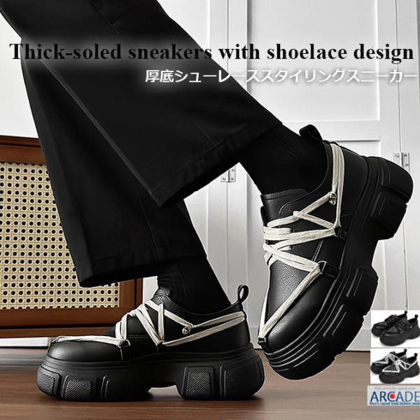 厚底スニーカー メンズ シューズ レースアップ 厚底シューズ スタイルアップ コンフォートシューズ ...