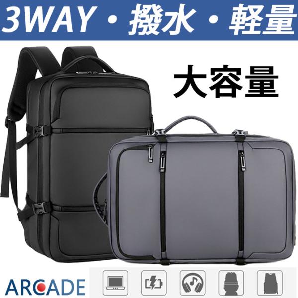 リュック メンズ ビジネスリュック 3WAY 大容量 多機能 撥水 防水 通勤 通学 出張 軽量 バ...