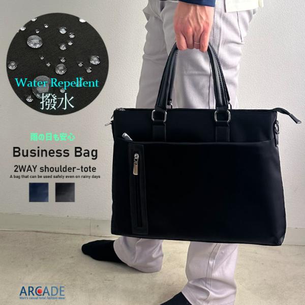 ビジネスバッグ メンズ 2WAY 撥水 ブリーフケース フォーマル 通勤 軽量 ショルダーバッグ 手...