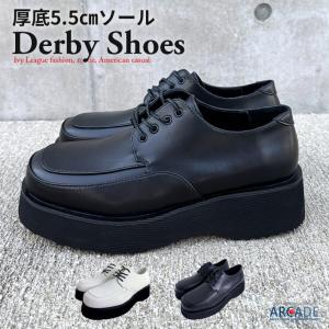 ダービーシューズ メンズ 靴 厚底5.5cm ハイソール設計　ブラック ホワイト レースアップ 革靴/爆買