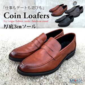 ローファー メンズ ハイソールコインローファー 歩きやすい 厚底ソール 3cm オールシーズン モード ストリート カジュアル/爆買