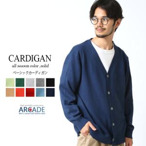 カーディガン メンズ ニット カーディガン メンズファッション Vネックカーディガン カジュアル シンプル 無地 コットンライク 羽織り 2025秋 新作/爆買