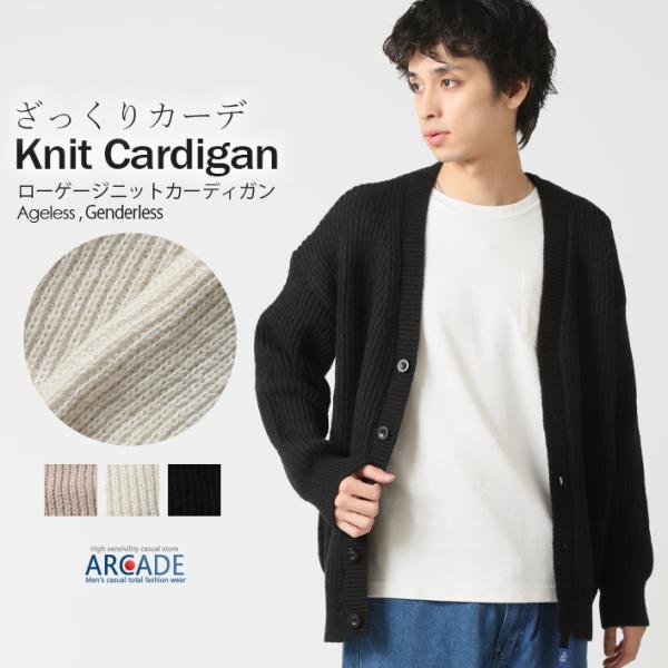 カーディガン メンズ Vネック ざっくりニット ゆったりカーディガン ニットカーディガン メンズ 2...