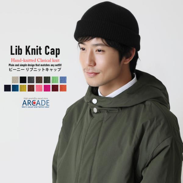 リブニット帽 メンズ レディース ニット帽 ビーニー 帽子 ワッチキャップ ニットキャップ/爆買