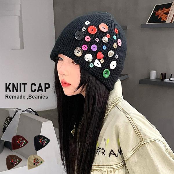 リメイクニット帽 ビーニー ニットキャップ ハンドリメイク レディース帽子 メンズ帽子 ボタンリメイ...