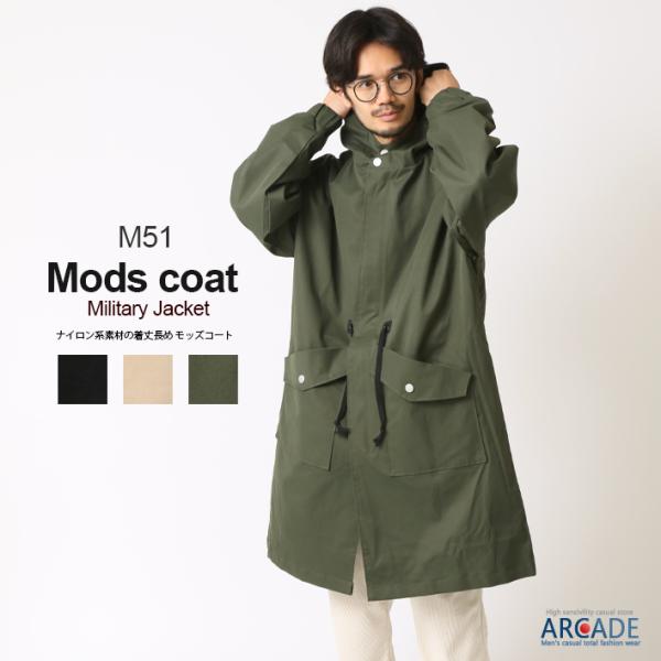 ロングコート メンズ ミリタリー モッズコート 秋冬 裏地付き フードロングコート アウター ジャン...