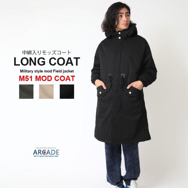 ロングコート メンズ ミリタリー モッズコート m51 M-51 秋冬 中綿 裏キルティング フード...