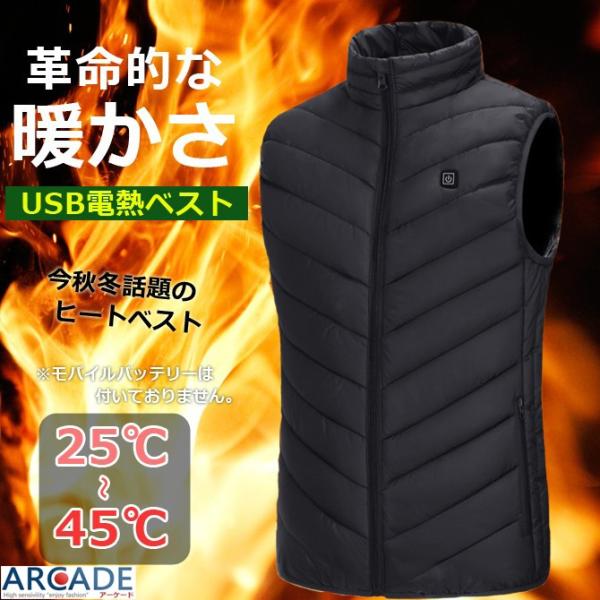 売り尽しセール ダウンベスト メンズ 極暖 ヒートベスト 電熱ベスト ヒーター ベスト 男女兼用  ...