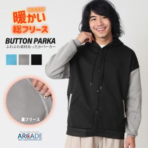 裏起毛 パーカー メンズ ツートン切替ゆったりボタンパーカー メンズ スタジャン ストリートファッション メンズパーカー 2025秋冬 新作/爆買