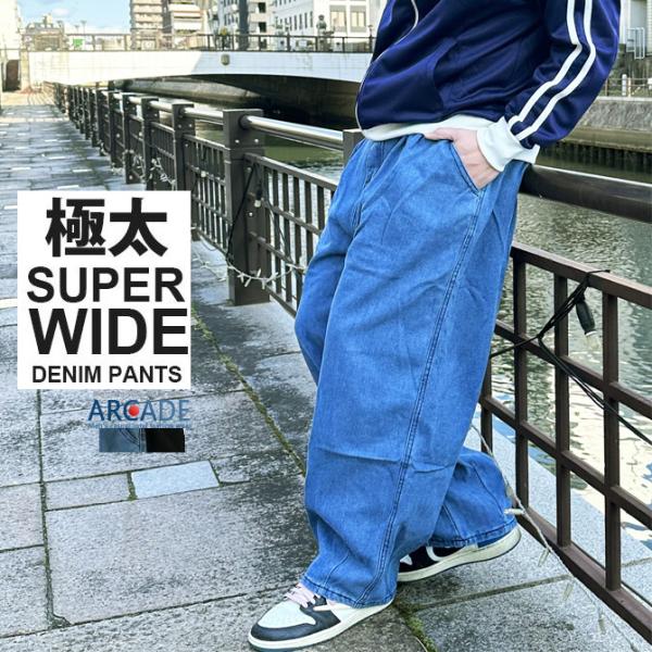 超ワイドデニムパンツ メンズ ズボン 太い ジーパン ボトムス スーパーワイド ビンテージウォッシュ...