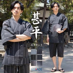 しじら織り甚平 上下2点セット メンズ 夏 涼しい 清涼素材 和柄 じんべい 上下セットアップ 浴衣セット 半袖 黒 紺 和装 部屋着 ルームウェア 着物 花火/爆買