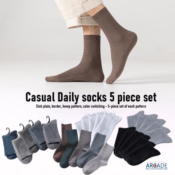 靴下 メンズ お得な5足セット カジュアルソックス ビジネスソックス 無地 靴下 メンズ フットウェ...