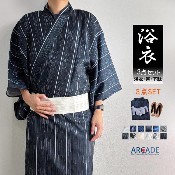 5998円→1999円 売り尽くしセール 3点セット 浴衣 メンズ セット 帯 下駄 和装 おしゃれ...