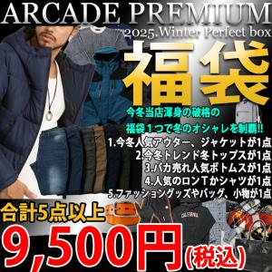 ARCADE（アーケード） 10万円相当 メンズファッション20点詰め込み福袋