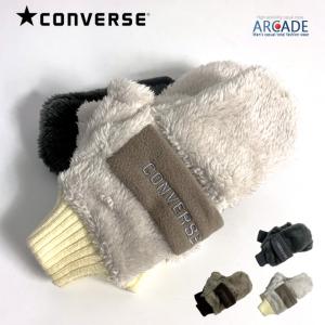 CONVERSE/コンバース 手袋 レディース ボアグローブ 裏ボア フリースボア あったか オープンフィンガー ハンドウォーマー 手ぶくろ 女性 指ぬき 防寒 保湿 暖か｜arcade