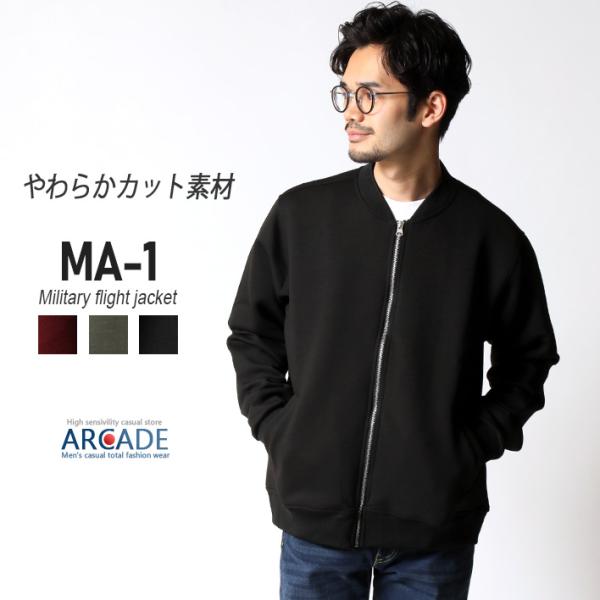 MA-1 メンズ ミリタリー フライトジャケット ミリタリージャケット ストレッチ スウェット アウ...