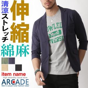 2018 春 夏 新作 綿麻 ストレッチ テーラードジャケッ...