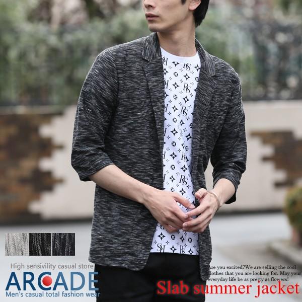 夏秋 テーラードジャケット メンズ ジャケット メンズ 七分袖 スラブ 杢調 スリム サマージャケッ...