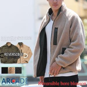 セール ボアジャケット メンズ リバーシブル 裏表使える