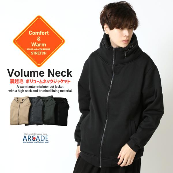 1000円セール ジャケットメンズ 暖か裏起毛ボリューム ハイネック ジャンパー おしゃれ ライトア...