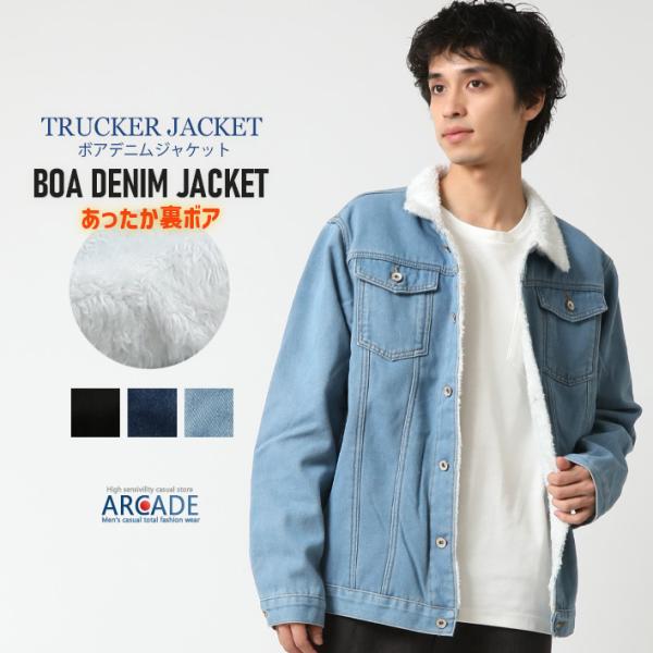 半額セール 裏ボア デニムジャケット メンズ ボアアウター デニムジャケット 裏ボアGジャン トラッ...