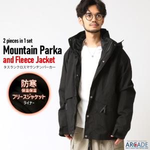 マウンテンパーカー フリースジャケットライナー付きマウンテンパーカー メンズ タスランクロス 耐水圧 裏フリース 裏メッシュ ブラック 黒 アウトドア 防寒