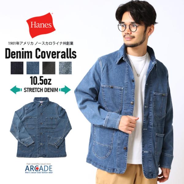 デニムカバーオール ヘインズ Hanes デニムジャケット メンズ ワークジャケット ストレッチデニ...