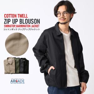 チノツイル ジップアップ ブルゾン メンズ ショート丈 ジャケット 短丈 裾ゴム シルエット 古着風 アメカジ ワークジャケット ジャンパー 2026春 新作/爆買