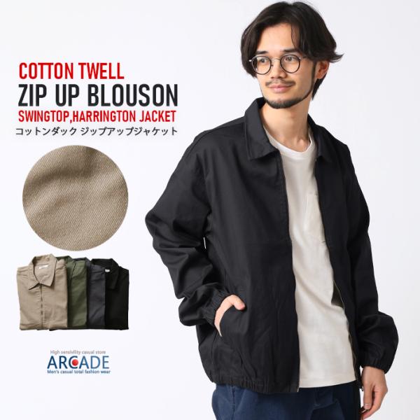 チノツイル ジップアップ ブルゾン メンズ ショート丈 ジャケット 短丈 裾ゴム シルエット 古着風...