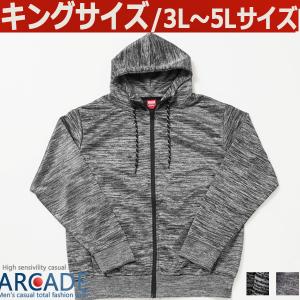 70％OFFセール 大きいサイズ メンズ ビッグサイズ キングサイズ 3L 4L/ジャージ カチオン染め ジップパーカ 長袖｜arcade