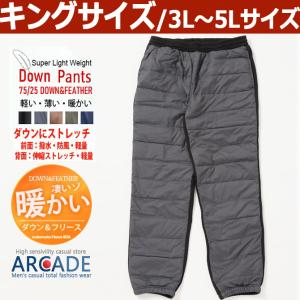 1111円セール 大きいサイズ メンズ ビッグサイズ キングサイズ 3L 4L 5L/ダウンパンツ 片面ダウン ズボン ダウン スウェットパンツ ジョガーパンツ/爆買
