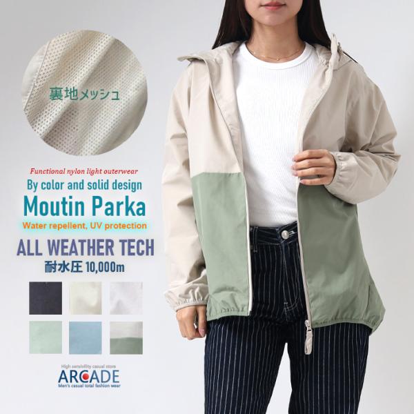 大雨OK 耐水圧10000mm 撥水対応 マウンテンパーカー レディース メッシュパーカー ウィンド...