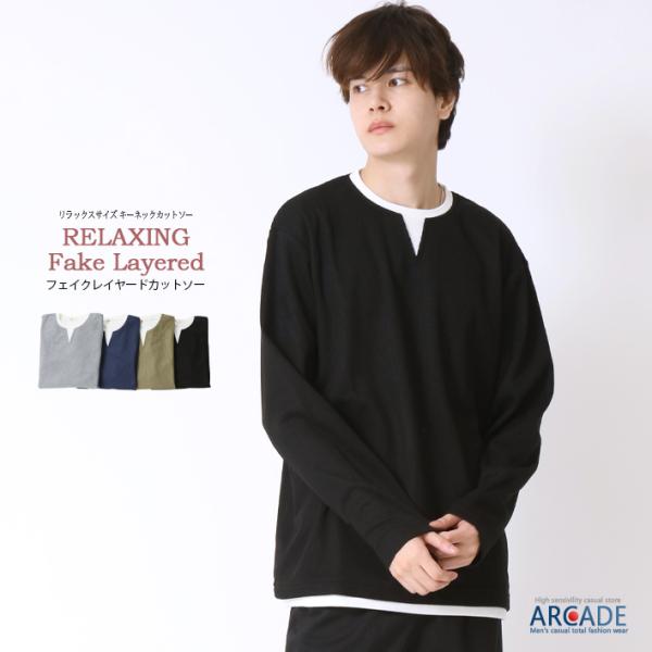 半額セール 重ね着 tシャツ 長袖 ロンT メンズ 暖かいワッフル裏起毛 カットソー フェイクレイヤ...