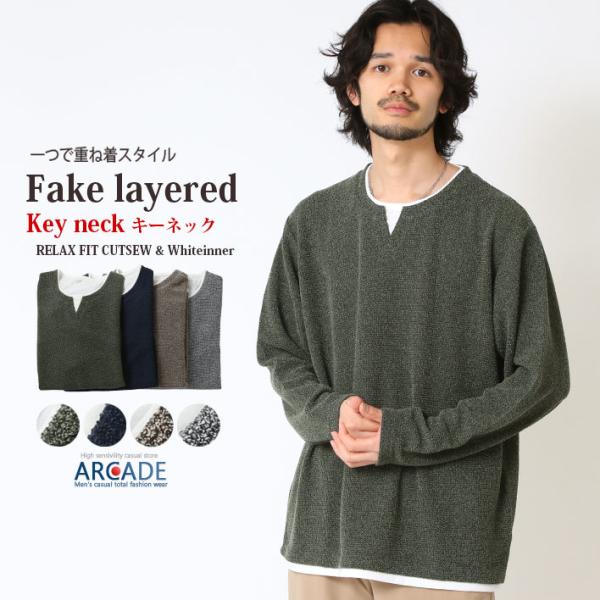 半額セール tシャツ 長袖 カットソー メンズ 長袖Tシャツ ロンT パイル杢フェイクレイヤード　キ...