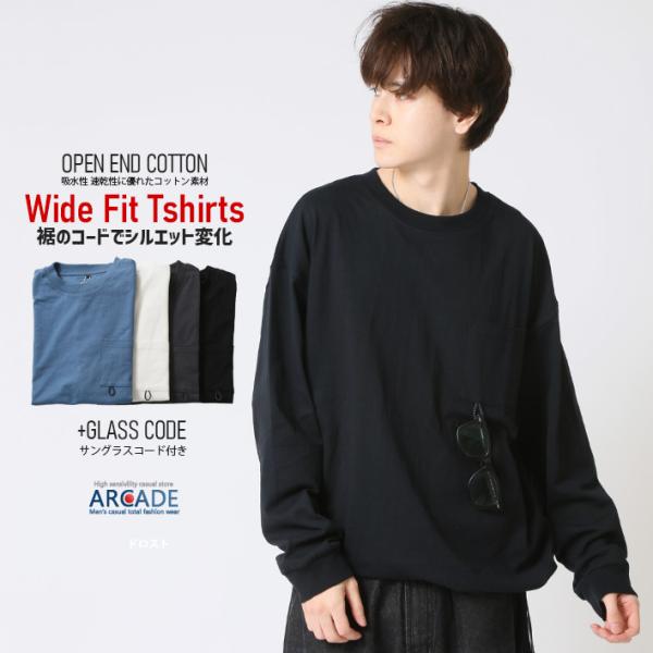 半額セール 長袖Tシャツ メンズ tシャツ 長袖 カットソー ワイドロンT 天竺 裾ドローコード ド...