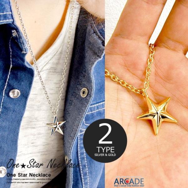500円セール ネックレス メンズ レディース スター ネックレス アクセサリー プレゼント ワンス...