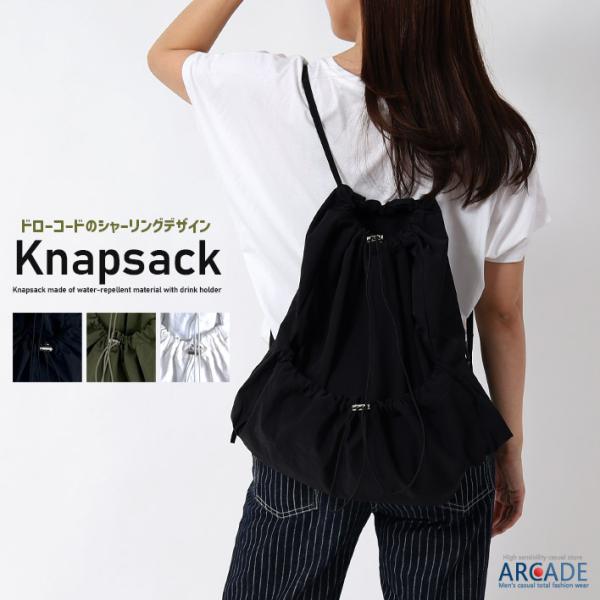 ナップサック ドローコード シャーリングデザイン 大口 収納 ポケット ブラック カーキ ホワイト/...