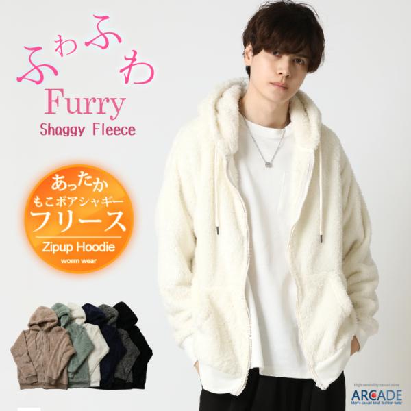 半額セール パーカー 暖か ボア ジップパーカー メンズ 両面シャギー ボアパーカー 羽織り ふわふ...