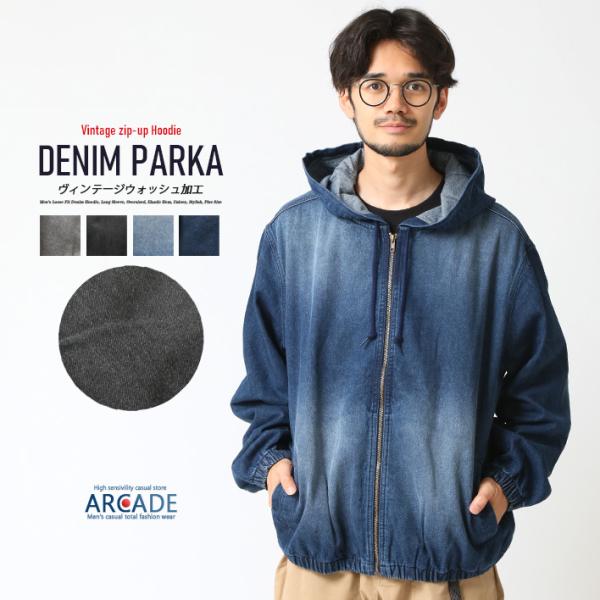 デニムパーカー メンズ USEDウォッシュ ゆったりパーカー デニム 長袖パーカー 裾ゴム入り 男女...