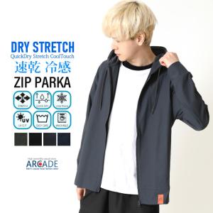 パーカー メンズ 夏用 薄手 ひんやり涼しい ドライストレッチ 接触冷感 吸汗速乾 UVカット DRY COOL ジップパーカー/爆買