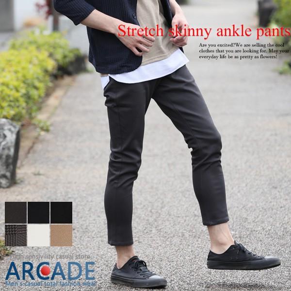 半額セール アンクルパンツ ズボン メンズ スキニー カツラギ チノパン スリムパンツ ストレッチ ...