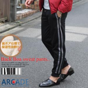 裏ボア ライン入り スウェットパンツ ズボン メンズ 暖か スウェットパンツ ライン入り 2019 秋 冬/爆買