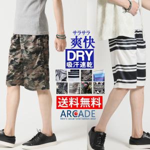 ハーフパンツ ズボン メンズ 人気 イージーパンツ ストレッチ ドライ 吸水速乾 べたつき防止 2021/爆買